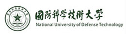 國防科學技術大學